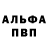 Амфетамин VHQ Ivan Krylou