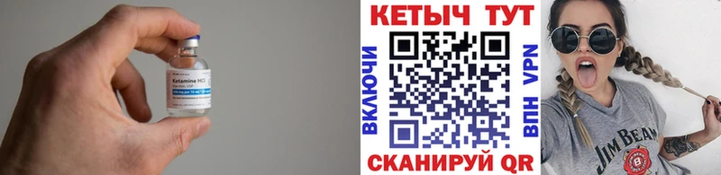 Кетамин VHQ  Шагонар 